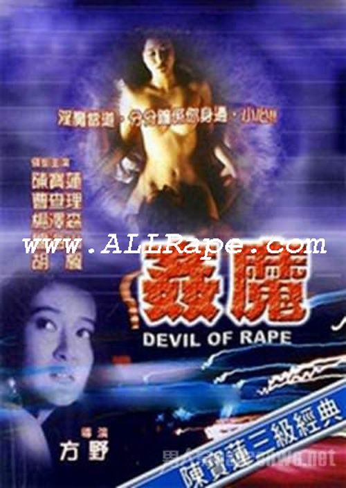 027._Devil_of_Rape Devil of Rape - Rape Sex Full Length Movie